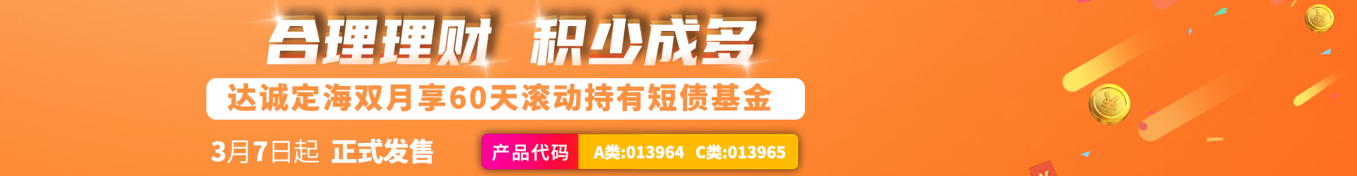 双月享